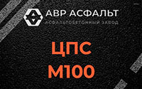ЦПС М100 в Пущино