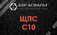 ЩПС С10 в Пущино
