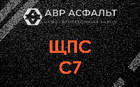 ЩПС С7 в Пущино