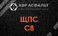 ЩПС С8 в Пущино